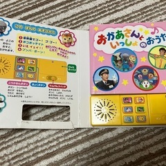 おかあさんといっしょ⭐︎歌が流れる本の画像