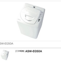 洗濯機の画像