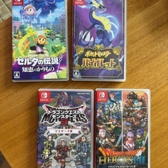 Switch ゲームソフト4つまとめて