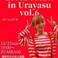 12/22（日）ZUMBA@浦安市日の出公民館 