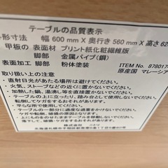 ニトリ PCラック キャスター付 プリント化粧板 スチールパイプ W600 D560 H620 中古品 ③の画像
