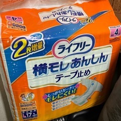 ライフリー　テープ止め　Lサイズ
