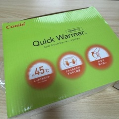 【新品・未開封】Combi Quick Warmer コンパクト　おしり拭き温めき　冬は必須！の画像