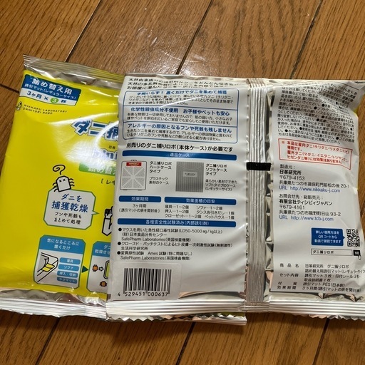 ダニ捕りロボ　3か月✖️3枚　②こ