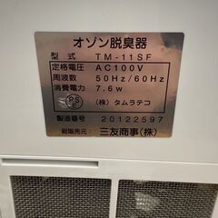 オゾン脱臭機 AIR BUSTER エアバスター TM-11SF タムラテコ 三友商事　動作確認済 【在庫：2】の画像