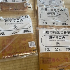 山鹿市ゴミ袋