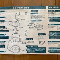 Tescom TK30 フードプロセッサー（取扱説明書付・付属品の欠品なし）の画像