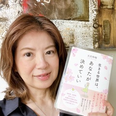 【10/28京都】🔮占いとおしゃべりと夜お茶☕️🍻 ～開運書籍プレゼント付～ − 京都府