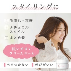 セラプリエ モイスチャーヘアバーム 90g