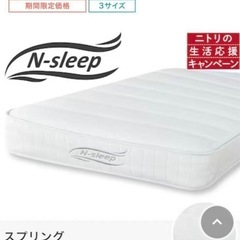 Nスリープ②の画像