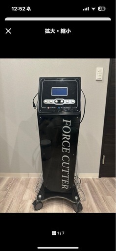 フォースカッター　エステ