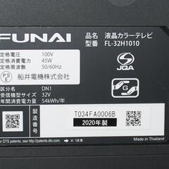 2020年製 FUNAI LED 32型 外付けHDD対応 FL-32H1010 宮前区の画像