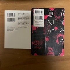ぞっとする怖い話&意味が分かると怖い話の画像