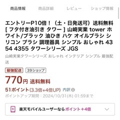 オイルブラシ・山崎実業・ハケ・tower・蓋付きの画像