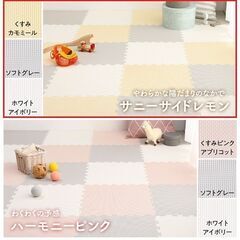 未使用訳あり 抗菌ジョイントマット 4.5畳36枚 サニーサイドレモン 厚み1cm 縁付 クッション マット 断熱 保温 特級防音　衝撃吸収の画像