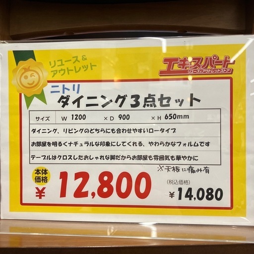 【痛み有】ニトリ　ダイニング3点セット　チェア　テーブル（B10-6）