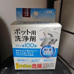 電気ポッドの画像