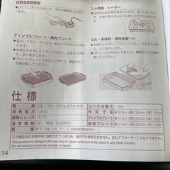 東芝　ホットプレート　HGK-10WKの画像
