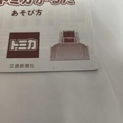 たのしいトミカかるたの画像