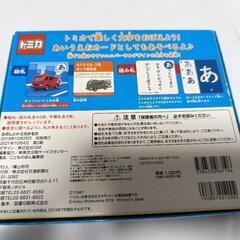 たのしいトミカかるたの画像