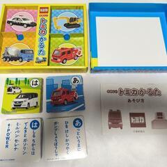 たのしいトミカかるたの画像