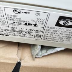 【2014年製】動作OKルームエアコン　ポンプダウン済みの画像