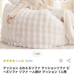 ふわとろソファー