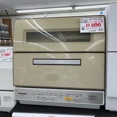 【お持ち帰り大特価・家電6ヶ月保証】食洗機