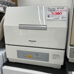 【お持ち帰り大特価・家電6ヶ月保証】食洗機