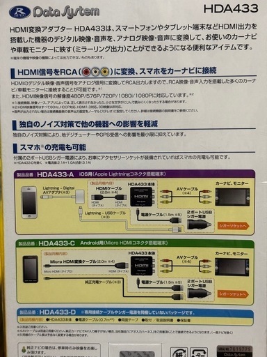 【新品未使用未開封】Data System 変換アダプター 2点セット