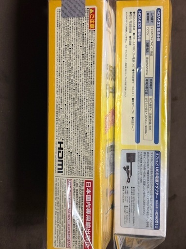 【新品未使用未開封】Data System 変換アダプター 2点セット