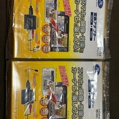【新品未使用未開封】Data System 変換アダプター 2点セット