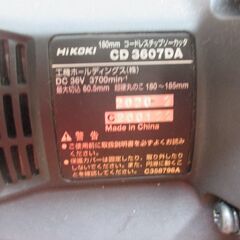HiKOKI CD3607DA（WP） チップソーカッター　中古品 【ハンズクラフト宜野湾店】の画像