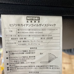【ニトリ 肘付き回転コイル座椅子】【管理番号12810】の画像