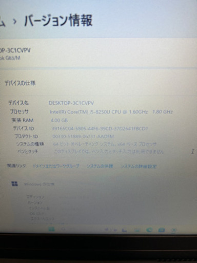 訳あり　dynabook g83