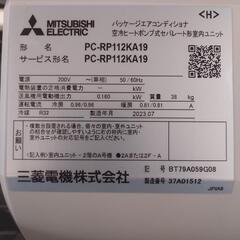使用期間半年！　業務用エアコンの画像