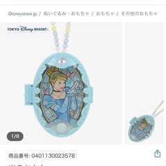 東京ディズニーリゾート 美女と野獣ベル・シンデレラの画像