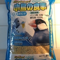 インコ 小鳥のエサ 皮むき1.8kg