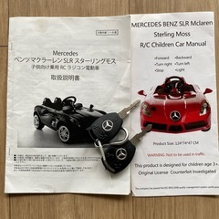 電動乗用カー メルセデスベンツ 乗用玩具 電動カー 車のおもちゃ 乗物玩具
の画像