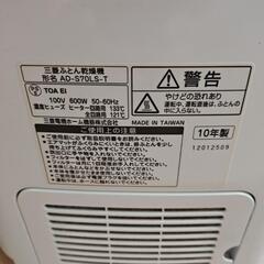 フトン乾燥機の画像