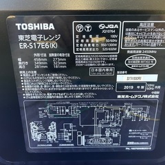 TOSHIBA 東芝　電子レンジ　ER-S17E6 2019年製の画像