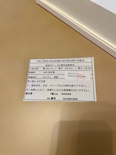 丸テーブル　85㎝幅