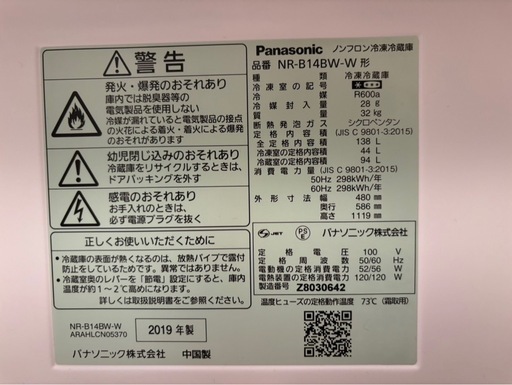 11/18、19引取り限定‼️パナソニック冷蔵庫  ニトリ洗濯機 セット