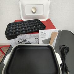 【決まりました🙇🏻‍♀️】BRUNO ホットプレート たこ焼き