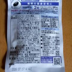 ブルーベリーアイの画像