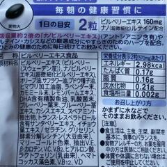 ブルーベリーアイの画像