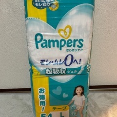 オムツ　Lテープ