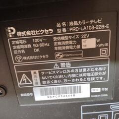 PRODIA テレビ　19型の画像