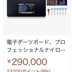 ダーツ　MINI-2の画像
