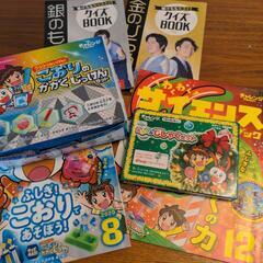 わくわく！サイエンスブックチャレンジ1年生 2020年8月号、12月号